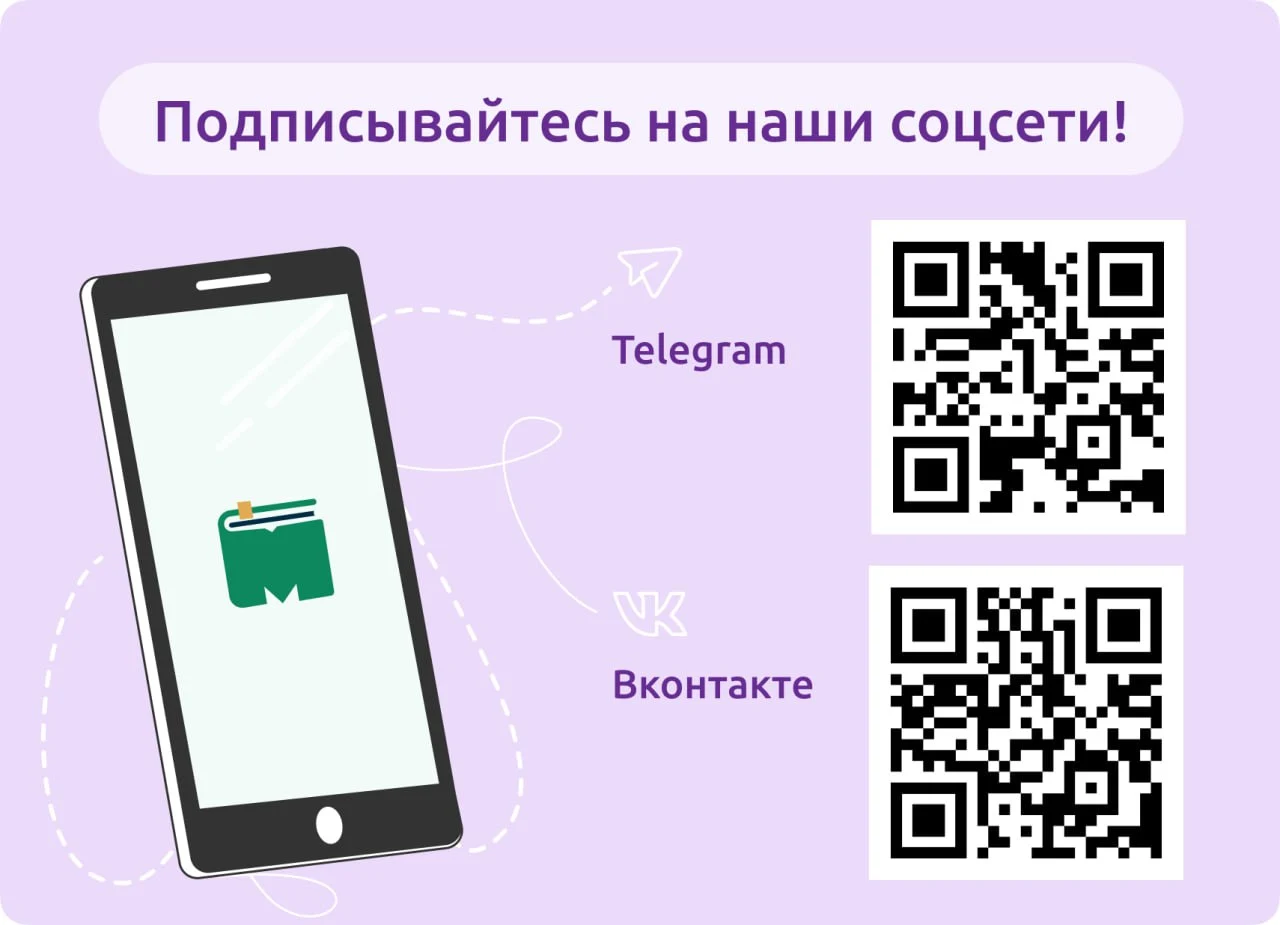 Подписывайтесь на наши соцсети