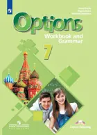 Английский язык. 7 класс. Второй иностранный язык. Рабочая тетрадь и грамматические упражнения. 
