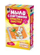 Набор для творчества. Мыло с картинкой. Счастье есть.