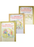 Любо знать. 5 класс. Загадки, пословицы, фразеологизмы. Комплект в 2-х частях+разрезной материал. 