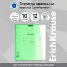 Тетрадь 12 листов в линейку. ErichKrause «Классика CoverPrо Neon», пластиковая обложка, блок офсет, белизна 100%, зелёная