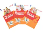 Литературное чтение. 2 класс. Учебник. Часть 3.