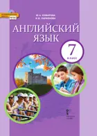 Английский язык. 7 класс. Brilliant. Учебник.