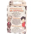 Настольная игра "За бортом" Дополнение (Издание 2019)