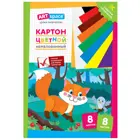 Картон цветной, А4, 8 л., 8 цв., немелованный, односторонний, 190г/м2, в папке. Лисичка.
