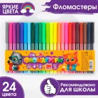 Фломастеры. 24 цветов. Вентилируемый колпачок с европодвесом. Картонная коробка. Блистер.