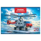 Альбом для рисования А4, 20 л., скрепка, обложка мелованный картон. BG "Конструктор"