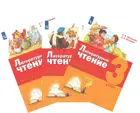 Литературное чтение. 3 класс. Учебник. Часть 3.