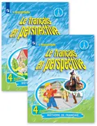 Французский язык. 4 класс. Учебник. Часть 1. Углубленный уровень.