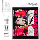 Тетрадь 48 листов предметная, клетка, обложка мелованный картон, блок офсет, белизна 95%. «1 сентября: Аниме Комикс. Химия».