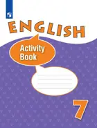 Английский язык. 7 класс. Рабочая тетрадь. Углубленный. 