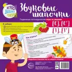 Звуковые шапочки. Подвижные логопедические игры со звуками с, с', з, з'.