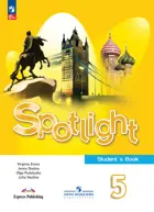 Английский язык. 5 класс. Spotlight. Учебник. ФГОС Новый.