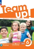 Английский язык. 6 класс. "Team Up!" (Вместе). Учебное пособие. Часть 2. ФГОС Новый.