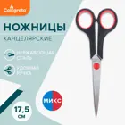 Ножницы канцелярские. Пластиковые ручки. 17.5 см. МИКС.