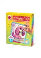 Аппликация объемная с пайетками. Милашки Блестяшки. Собачка.