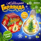 Набор для творчества «Новогодняя гирлянда. Лампочка».