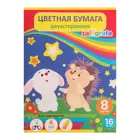Бумага цветная А4, 16 л., 8 цв., газетная, двусторонняя, на скобе. Друзья.