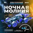 Конструктор электронный. Ночная молния. 4WD.