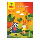 Бумага цветная, А4, 16 л., 16 цв., офсетная, односторонняя, на скобе. Приключения Енота.