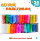 Пластилин воздушный в пакете 24 цвета. KiKi.