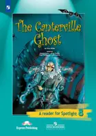 Кентервильское приведение. 8 класс. Spotlight. Книга для чтения. 