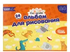 Альбом для рисования А4, 24 л., скрепка, обложка мелованный картон. Calligrata.