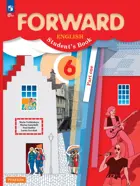 Английский язык. 6 класс. Forward. Учебное пособие. Часть 1. (Просвещение).