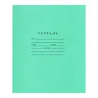 Тетрадь 12 листов косая линия «Зелёная обложка» (ГОЗНАК). Скоба. Белизна 95%. (20 шт.)