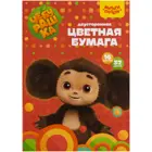 Бумага цветная, А4, 16 л., 32 цв., офсетная, двусторонняя, на скобе. Чебурашка.