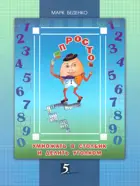 Математика. 4 класс. Просто умножать в столбик и делить уголком.