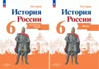 Мерзликин. Тороп. История России. 6 класс. Комплект: Атлас+Контурные карты. Линия УМК Торкунова. ФГОС Новый.