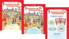 Занимательная математика. 2 класс. Комплект из 2-х частей+РМ.