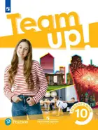Английский язык. 10 класс. "Team Up!" (Вместе). Учебник. Базовый.