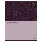 Тетрадь предметная 48 листов. Клетка. Обложка мелованный картон, блок офсет, белизна 90%. BG "Single colour" - Информатика, эконом.