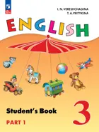 Английский язык. 3 класс. Учебное пособие. Часть 1. Углубленный. ФГОС Новый.