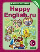 Английский язык. 6 класс. Happy English. Учебник.