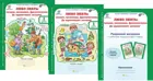 Любо знать. 1 класс. Загадки, пословицы, фразеологизмы. Комплект в 2-х частях+разрезной материал. 