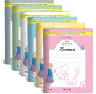 Мои волшебные пальчики. 1 класс. Прописи. Часть 5.