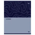 Тетрадь предметная 48 листов. Клетка. Обложка мелованный картон, блок офсет, белизна 90%. BG "Single colour" - Алгебра, эконом.