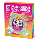 Аппликация объемная с пайетками. Милашки Блестяшки. Портрет принцессы.
