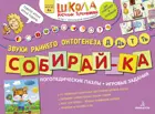 4-6 лет. Собирай-ка. Звуки раннего онтогенеза Д, Дь,Т,Ть. Логопедические пазлы.