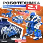 Конструктор электронный. Роботехника 2 в 1. 142 детали.