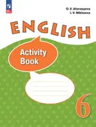 Английский язык. 6 класс. Рабочая тетрадь. Углубленный. ФГОС Новый.