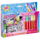 Набор для раскрашивания с 3D красками. Bondibon. "Пенал Тукан".