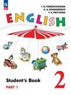 Английский язык. 2 класс. Учебное пособие. Часть 1. Углубленный. ФГОС Новый.