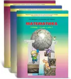 Моя математика. 4 класс. Учебник. Часть 2.