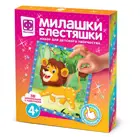 Аппликация объемная с пайетками. Милашки Блестяшки. Царь джунглей.