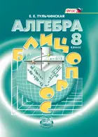 Алгебра. 8 класс. Блиц-опрос.