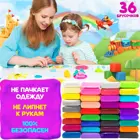 Пластилин воздушный в пакете 36 цветов. KiKi.